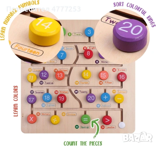 Монтесори дървена дъска , дървена играчка , сметало montessori, снимка 3 - Образователни игри - 54045763