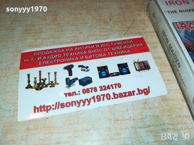 iron maiden-аудиокасета 1709211026 , снимка 13 - Аудио касети - 34160645