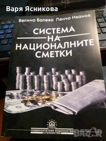 учебници по икономика