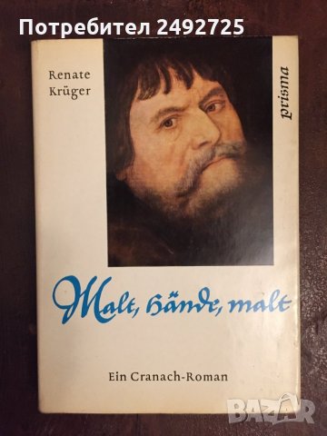 Книги на немски