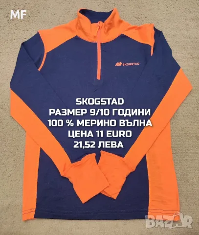 МЕРИНО ВЪЛНА ЗА ДЕЦА , снимка 2 - Детски комплекти - 55943160