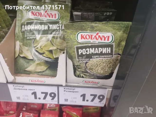 Пресен дафинов лист и сушени дафинови листа Лавър Дафина Розмарин - листа и семена, снимка 6 - Други - 48974659