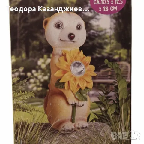 LED соларна фигурка - Kristel, снимка 1