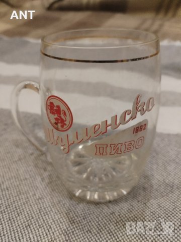 Чаша Шуменско от 90-те, снимка 2 - Чаши - 44183705