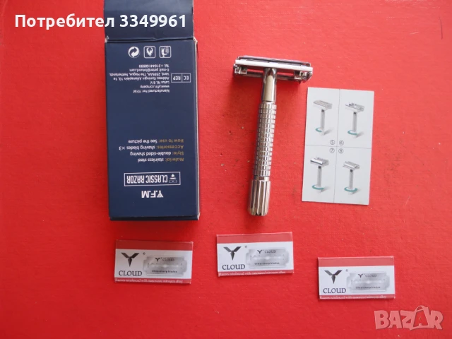 Класическа самобръсначка в кутия , снимка 2 - Мъжка козметика - 51296398