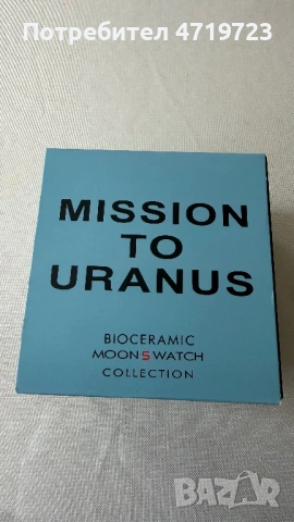Omega x Swatch Mission To Uranus, снимка 6 - Мъжки - 54291441