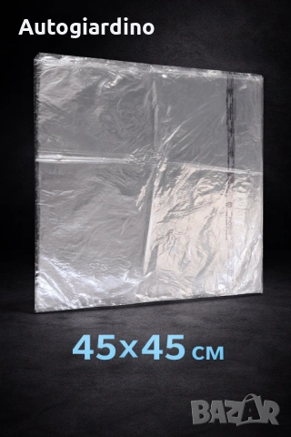 Найлонов плик 45 x 45 см – универсален и здрав
