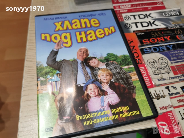 ХЛАПЕ ПОД НАЕМ ДВД 2604261955L1, снимка 3 - DVD филми - 54322098