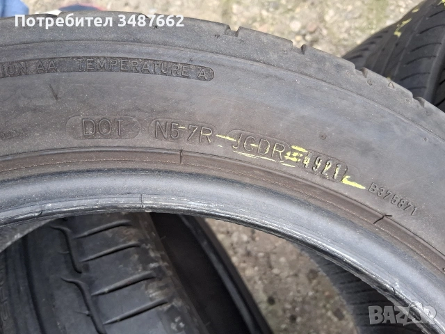 225 45 17 DUNLOP 2броя летни дот 2021г , снимка 6 - Гуми и джанти - 53889664