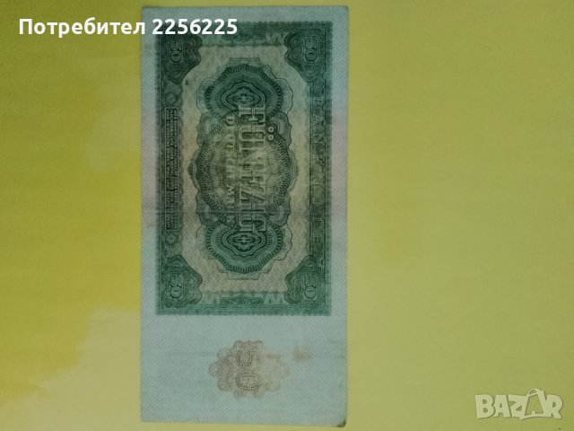 50 марки ГДР 1948, снимка 3 - Нумизматика и бонистика - 42231648