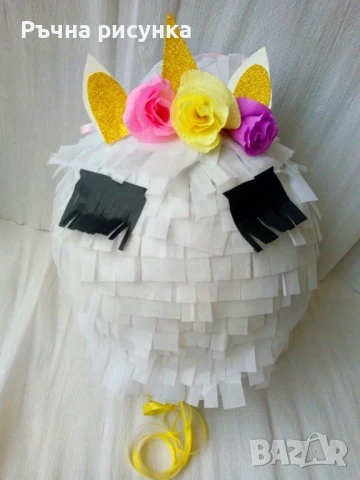 Изпращам веднага-готови огромни пиняти +маска и конфети подарък за 12лв,всякакви теми, снимка 16 - Декорация за дома - 36961362