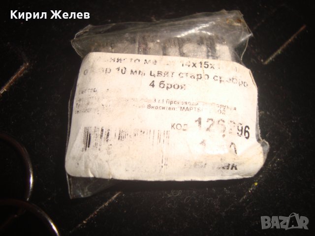 БИЖУТЕРИЕН КОМПЛЕКТ за ХЕНД-МЕЙД и МНОГО БЕЗОПАСНИ ИГЛИ Лот 15124, снимка 7 - Бижутерийни комплекти - 31391778