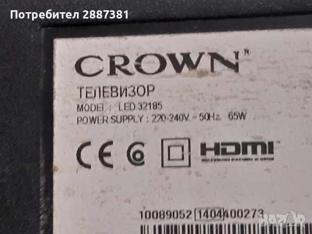 Crown LED32185 на части 17MB82S 17IPS11, снимка 2 - Части и Платки - 52354074