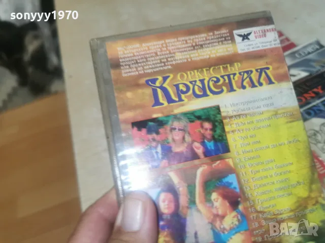 ОРКЕСТЪР КРИСТАЛ 1993-VHS ORIGINAL 2608261930L1, снимка 12 - CD дискове - 55825963