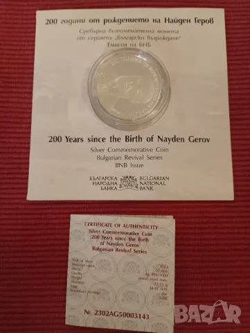 Сребърна юбилейна монета,10 лева, 200 години от рождението на Найден Геров. , снимка 2 - Нумизматика и бонистика - 49125858