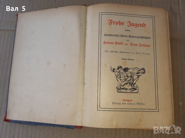 Много стара детска книжка , приказки - Германия, снимка 2 - Художествена литература - 42368918