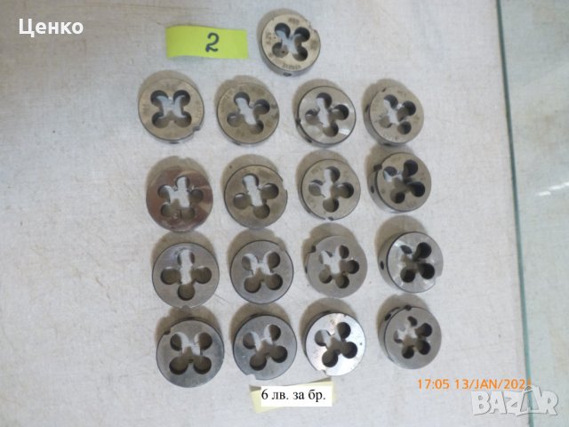 плашки, снимка 2 - Други инструменти - 31415539