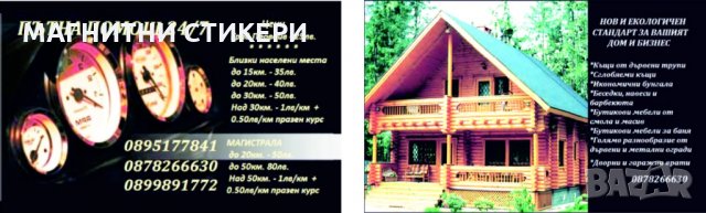 Визитки двустранни с календарче за 2024 г. 1000 за 60 лева  , снимка 14 - Копирни услуги - 30347254