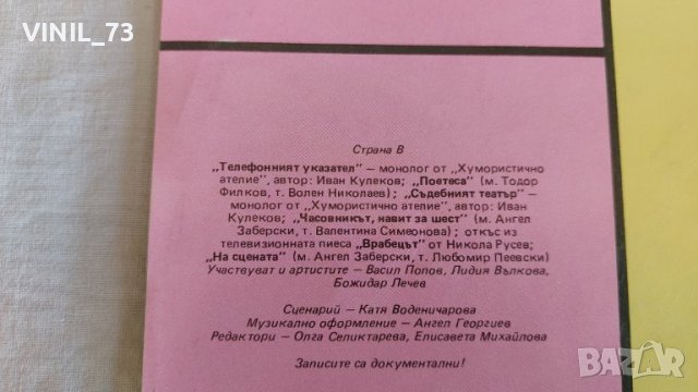 Татяна Лолова - ВАА 11974, снимка 4 - Грамофонни плочи - 39658329