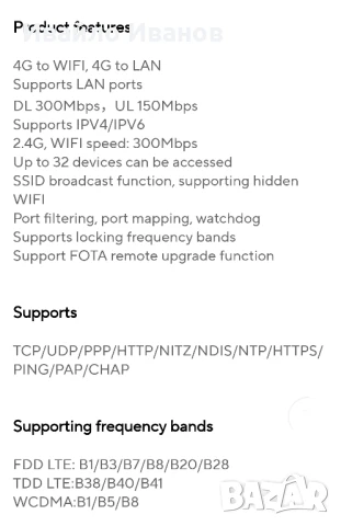 4G LTE WIFI AX рутер, снимка 7 - Рутери - 50704353