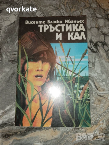 Прекъснат път-Джеймс Уилсън, снимка 4 - Художествена литература - 17290860