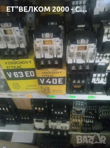 контактори чехски 40амп