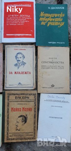 Техническа литература и др., снимка 13 - Специализирана литература - 39151759