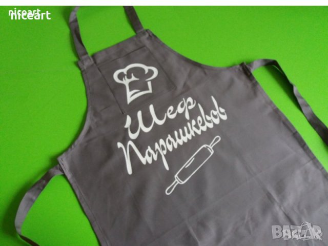 Готварска престилка със забавен надпис