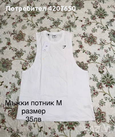 Gymshark мъжки потник