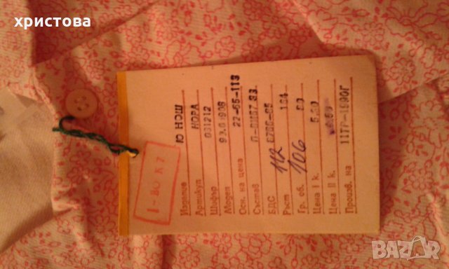 Български нощници-зимна и лятна, снимка 3 - Корсети, бюстиета, топове - 31319324