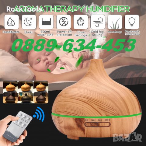 Уникален с дистанционно 400мл арома ултразвуков дифузер йонизатор