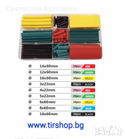 Термошлауфки 120 Броя, снимка 2 - Аксесоари и консумативи - 44444854