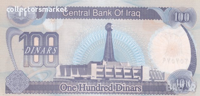 100 динара 1994, Ирак, снимка 2 - Нумизматика и бонистика - 38771598
