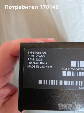 Продавам Samsung S22 Ultra 256gb/12gb RAM, снимка 10 - Samsung - 54026946