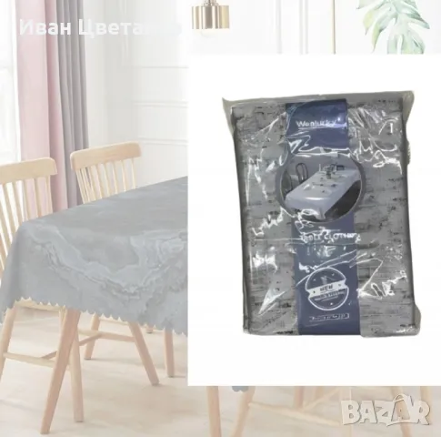 Елегантна покривка за маса – Стил и практичност за вашия дом