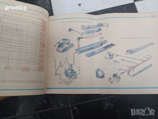 техническо ръководство, албум, книга 164 стр, BMW 3та серия, руски език, 1996 г,, снимка 4 - Художествена литература - 51107508