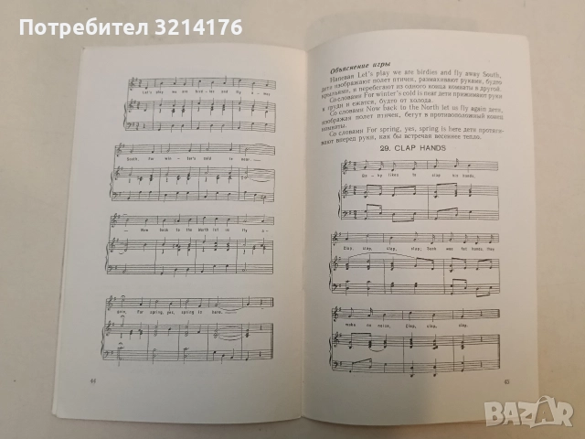 RARE! VINTIGE! Игры - песни на английском языке, снимка 3 - Чуждоезиково обучение, речници - 52639816