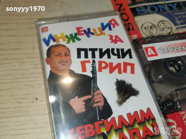 СЕВГИЛИМ АПАЗ-ИНЖЕКЦИЯ ЗА ПТИЧИ ГРИП 0901261608, снимка 9 - Аудио касети - 53045154