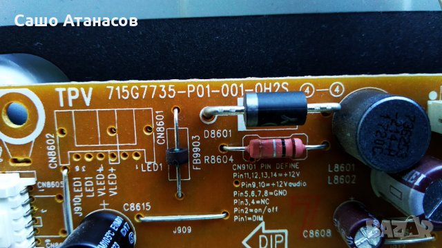 VIZIO D32f-E1 счупена матрица ,715G7735-P01-001-0H2S ,715G8320-M01-B00-004Y ,HV320FHB-N00 ,WN4638R, снимка 8 - Части и Платки - 30496757