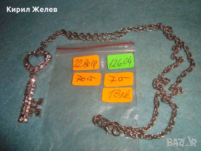 СКЪПОЦЕННО ПОСРЕБРЕНО КЛЮЧЕ - ПЕНДАНТ АРТ НУВО СТИЛ ВИСУЛКА с КРАСИВА ВЕРИЖКА 12604, снимка 4 - Колиета, медальони, синджири - 35364253