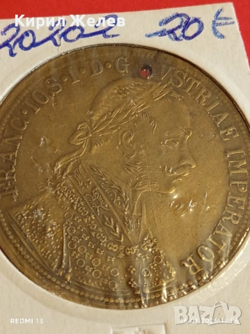 Месингов пендар за накит 1905г. Франц Йозеф Австрийска Империя 20202, снимка 6 - Нумизматика и бонистика - 53119544