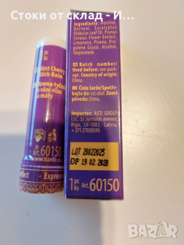 Грип, настинка, паника, стрес - нос Аромо-стик "Мента и череша" EcoDeViva, снимка 4 - Други - 52988915