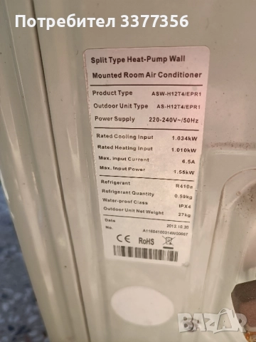 aux климатик