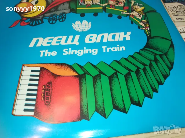 ПЕЕЩ ВЛАК 2610241739, снимка 3 - Грамофонни плочи - 47727888