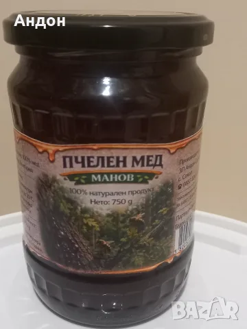 Билков пчелен мед - 2026 г., снимка 2 - Пчелни продукти - 23805476