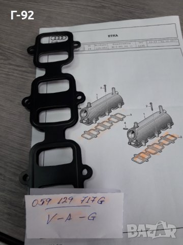 059129717G**NEU**VAG**VW**AUDI**ГАРНИТУРА ЗА ВСМУКАТЕЛЕН КОЛЕКТОР  **, снимка 3 - Части - 38276327
