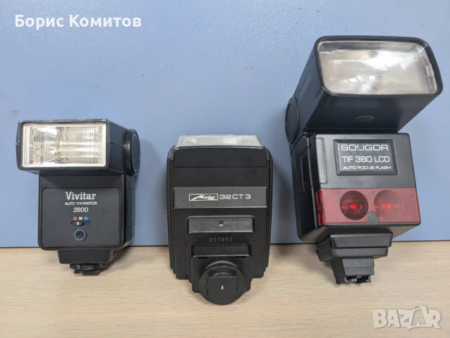 Светкавица за фотоапарати