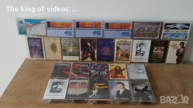 Аудио касети 84 броя