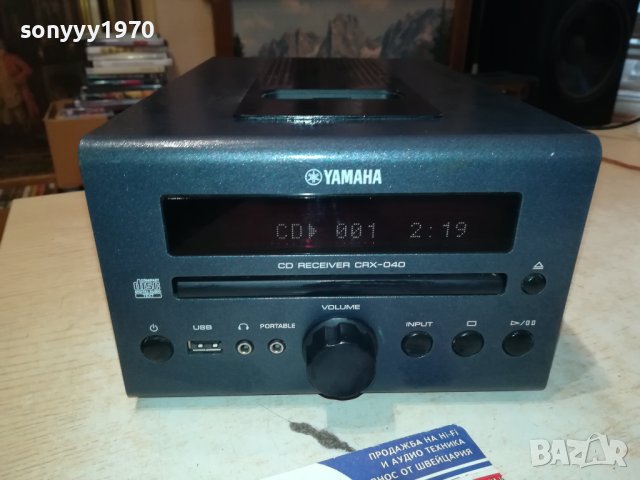 YAMAHA CRX-040 USB CD RECEIVER-ВНОС SWISS 0211231002, снимка 1 - CD дискове - 42820372