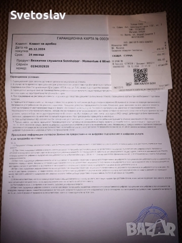 Слушалки Sennheiser Momentum 4 Wireless, снимка 7 - Bluetooth слушалки - 52841483